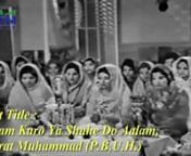 Naat Title:Reham Karo Ya Shahe Do Aalam, Muhammad (P.B.U.H.)nSingers: Mala, Nazir Begum &amp; CompanionnFilm:Eid Mubarak (1965)nMusic Composer:A. HameednLyricist:Fayyaz HashminStar(s):Habib, Zeba, Waheed Murad, Rukhsana, Iqbal Yousuf, Nirala &amp; AdeebnReleased Date: Friday, 2 July 1965nnhttps://www.dailymotion.com/UTN-UrduTV/nhttps://www.facebook.com/UrduTelevisionNetworknnSubscribe to my channel and press this bell icon to never miss any new updates.