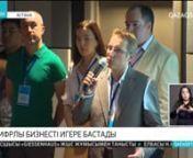 On the 17th of July BizTech experts Darren Boyle, Oleg Sidorenko and Nagima Akhmetbekova presented modern tools and approaches of digital marketing to Kazakhstani business. National television of the state reported about this event.