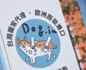 Dog.In - 狗癮24H投幣式自助洗狗 from dogin