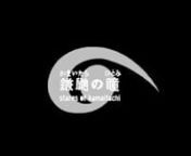 TAKATSUKI監督初作品ロードムービー風つくば山のふもとgallaly-tohgoにて撮影nn2020年11月末日。東京から北へ90km。 筑波山麓にひっそりと佇む「ギャラリーTohgo/森の部屋」は朝から思いがけぬ音に染められてい た。生き物のように形をかえる音の主は「大前チズル A Piece of JAZZ quartet」。 京都から到着した彼らとゲスト達とのライブ撮影が行われる小部屋はグランドピアノと音楽