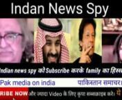 Indian news spynnPakistan media on india latest updatenPakistan reaction on indiannINDIAN NEWS SPY BRINGS LATEST NEWS FR0M INDIA AND WORLD ON BREAKING NEWS, TODAY NEWS HEADLINES, POLITICS, BUSINESS, TECHNOLOGY, BOLLYWOOD,ISROn_____________________________________________________________________________n#pakmedian#pakmediaonindiannewsspyn#pakistanmediaonindian#pakmediaonindian#pakmediaonmodin#pakistanreactionn#pakmediaonindianeconomyn#pakmediaonkashmirn#pakmediaonrssn#pakmediaonbjpn#pakmediaonupe