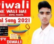 Jaipal Pandya is the singer, lyricist and composer of the song &#39;Diwali Aane Wali Hai&#39;. This song is for the coming Diwali. In this song is that if someone&#39;s love, friend, relative or someone has left him, he can ask him to celebrate the Diwali through this song. This song incites people sitting far away on the day of Diwali to bring each other closer. This song is made with the hardest work of Jaipal Pandya this Diwali to bring you all closer to each other. nn#DiwaliAaneWaliHai​ #Diwali​ #Di