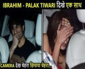 Saif Ali Khan&#39;s son Ibrahim and Shweta Tiwari&#39;s daughter Palak Tiwari were clicked by the paparazzi outside a restaurant in Mumbai on Friday night. The star kids were papped exiting a restaurant. The duo made heads turn as they were spotted for the first time together. As Palak tried to hide her face from the shutterbugs and Ibrahim was caught blushing after they left the venue in the same car.&#60;br/&#62;