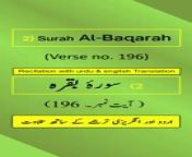 In this video, we present the beautiful recitation of Surah Al-Baqarah Ayah/Verse/Ayat 196 in Arabic, accompanied by English and Urdu translations with on-screen display. To facilitate a comprehensive understanding, we have included accurate and eloquent translations in English and Urdu.&#60;br/&#62;&#60;br/&#62;Surah Al-Baqarah, Ayah 196 (Arabic Recitation): “ تِلۡكَ عَشَرَةٞ كَامِلَةٞۗ ذَٰلِكَ لِمَن لَّمۡ يَكُنۡ أَهۡلُهُۥ حَاضِرِي ٱلۡمَسۡجِدِ ٱلۡحَرَامِۚ وَٱتَّقُواْ ٱللَّهَ وَٱعۡلَمُوٓاْ أَنَّ ٱللَّهَ شَدِيدُ ٱلۡعِقَابِ ”&#60;br/&#62;&#60;br/&#62;Surah Al-Baqarah, Verse 196 (English Translation): “ Those are ten complete [days]. This is for those whose family is not in the area of al-Masjid al-Ḥarām. And fear Allāh and know that Allāh is severe in penalty. ”&#60;br/&#62;&#60;br/&#62;Surah Al-Baqarah, Ayat 196 (Urdu Translation): “یہ پورے دس ہوگئے۔ یہ حکم ان کے لئے ہے جو مسجد حرام کے رہنے والے نہ ہوں، لوگو! اللہ سے ڈرتے رہو اور جان لو کہ اللہ تعالیٰ سخت عذاب واﻻ ہے۔ ”&#60;br/&#62;&#60;br/&#62;The English translation by Saheeh International and the Urdu translation by Maulana Muhammad Junagarhi, both published by the renowned King Fahd Glorious Qur&#39;an Printing Complex (KFGQPC). Surah Al-Baqarah is the second chapter of the Quran.&#60;br/&#62;&#60;br/&#62;For our Arabic, English, and Urdu speaking audiences, we have provided recitation of Ayah 196 in Arabic and translations of Surah Al-Baqarah Verse/Ayat 196 in English/Urdu.&#60;br/&#62;&#60;br/&#62;Join Us On Social Media: Don&#39;t forget to subscribe, follow, like, share, retweet, and comment on all social media platforms on @QuranHadithPro . &#60;br/&#62;➡All Social Handles: https://www.linktr.ee/quranhadithpro&#60;br/&#62;&#60;br/&#62;Copyright DISCLAIMER: ➡ https://rebrand.ly/CopyrightDisclaimer_QuranHadithPro &#60;br/&#62;Privacy Policy and Affiliate/Referral/Third Party DISCLOSURE: ➡ https://rebrand.ly/PrivacyPolicyDisclosure_QuranHadithPro &#60;br/&#62;&#60;br/&#62;#SurahAlBaqarah #surahbaqarah #SurahBaqara #surahbakara #SurahBakarah #quranhadithpro #qurantranslation #verse196 #ayah196 #ayat196 #QuranRecitation #qurantilawat #quranverses #quranicverse #EnglishTranslation #UrduTranslation #IslamicTeachings #سورہ_بقرہ# سورةالبقرة .