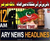 #ptichief #PTI #islamabadhighcourt #pmshehbazsharif #kotlakhpatjail #adialajail #ImranKhan &#60;br/&#62;&#60;br/&#62;ARY News 12 AM Prime Time Headlines &#124; 23rd March 2024 &#124; PTI Chief In Big Trouble&#60;br/&#62;