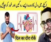 The #1 Best Way to Prevent a Heart Attack &#124; Myocardial Infarction - Dr Javaid Khan #drjavaidkhan #healthwellnesspharmacist #hearthealth &#60;br/&#62;myocardial infarction,&#60;br/&#62;acute myocardial infarction,&#60;br/&#62;heart attacks symptoms,&#60;br/&#62;myocardial infarction treatments,&#60;br/&#62;acute myocardial infarction,&#60;br/&#62;causes of heart attacks,&#60;br/&#62;mi treatment,&#60;br/&#62;myocardial infarction ecg,&#60;br/&#62;infarction,&#60;br/&#62;acute myocardial infarction ecg,&#60;br/&#62;acute myocardial infarction meaning,&#60;br/&#62;description of myocardial infarction,&#60;br/&#62;reasons for heart attacks,&#60;br/&#62;myocardial infarction symptoms,&#60;br/&#62;how to prevent heart attacks,&#60;br/&#62;how can you prevent heart attacks,&#60;br/&#62;how to avoid heart attacks,&#60;br/&#62;how do you prevent heart attacks,&#60;br/&#62;&#60;br/&#62;pics credit : freepik.com vecteezy.com&#60;br/&#62;&#60;br/&#62;Facebook page of Health Wellness Pharmacist:&#60;br/&#62;https://bit.ly/3FoJioS&#60;br/&#62;&#60;br/&#62;Follow Us On TikTok:&#60;br/&#62;https://www.tiktok.com/@healthwellnesspharmacist?is_from_webapp=1&amp;sender_device=pc&#60;br/&#62;&#60;br/&#62;This video is for general informational purposes only. It should not be used to self-diagnose and it is not a substitute for a medical exam, cure, treatment, diagnosis, and prescription or recommendation. It does not create a doctor-patient relationship between Dr. Javaid Khan RPh and you. You should not make any change in your health regimen or diet before consulting a physician and obtaining a medical exam, diagnosis, and recommendation. Always seek the advice of a physician or other qualified health provider with any questions you may have regarding a medical condition.