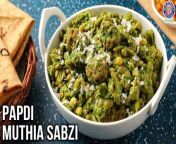 Learn how to make Papdi Muthia Sabzi at home with our Chef Ruchi.&#60;br/&#62;&#60;br/&#62;Papdi Muthia Sabzi is super delicious and is a traditional Gujarati sabzi. Simple, easy and irresistibly amazing gravy with soft and crispy muthiyas in it, along with beans.&#60;br/&#62;&#60;br/&#62;Ingredients:&#60;br/&#62;1 cup Fenugreek Leaves (chopped)&#60;br/&#62;¾ cup Wheat Flour&#60;br/&#62;¾ cup Gram Flour&#60;br/&#62;¼ tsp Asafoetida&#60;br/&#62;1 tsp Coriander Cumin Seed Powder&#60;br/&#62;A pinch of Turmeric Powder&#60;br/&#62;1 tsp Ginger &amp; Chilli Paste&#60;br/&#62;2 tsp Sugar&#60;br/&#62;Salt (as per taste)&#60;br/&#62;1 tbsp Oil&#60;br/&#62;Water (as required)&#60;br/&#62;Oil (for greasing)&#60;br/&#62;Oil (for frying)&#60;br/&#62;250 gms Broad Beans (surti papdi)&#60;br/&#62;1½ tbsp Oil&#60;br/&#62;1 tsp Carom Seeds&#60;br/&#62;¼ tsp Asafoetida&#60;br/&#62;100 gms Pigeon Peas (toor dana)&#60;br/&#62;Salt (as per taste)&#60;br/&#62;A pinch of Turmeric Powder&#60;br/&#62;A pinch of Baking Soda&#60;br/&#62;100 gms Fresh Green Garlic (chopped)&#60;br/&#62;2 Garlic Cloves (chopped)&#60;br/&#62;1 cup Water&#60;br/&#62;1 cup Coriander Leaves + ½ cup Fresh Grated Coconut&#60;br/&#62;1 tbsp Ginger &amp; Chilli Paste&#60;br/&#62;Salt (as per taste)&#60;br/&#62;2 tbsp Sugar&#60;br/&#62;1 tsp Coriander Powder&#60;br/&#62;1 cup Water&#60;br/&#62;Fresh Grated Coconut (for garnish)&#60;br/&#62;&#60;br/&#62;