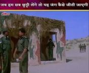 Best dialogue dilivery to mathura dass in border movie.