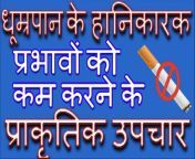 #smoking #quitsmoking #howtoquitsmoking&#60;br/&#62;In this video our very talented anchor Alankaar Shrivastava is sharing amazing piece of information to fight with dangerous intoxication &#92;