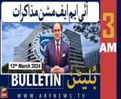 #bulletin #IMF #government #barristergohar #PTI #pmshehbazsharif #banipti &#60;br/&#62;&#60;br/&#62;Follow the ARY News channel on WhatsApp: https://bit.ly/46e5HzY&#60;br/&#62;&#60;br/&#62;Subscribe to our channel and press the bell icon for latest news updates: http://bit.ly/3e0SwKP&#60;br/&#62;&#60;br/&#62;ARY News is a leading Pakistani news channel that promises to bring you factual and timely international stories and stories about Pakistan, sports, entertainment, and business, amid others.&#60;br/&#62;&#60;br/&#62;Official Facebook: https://www.fb.com/arynewsasia&#60;br/&#62;&#60;br/&#62;Official Twitter: https://www.twitter.com/arynewsofficial&#60;br/&#62;&#60;br/&#62;Official Instagram: https://instagram.com/arynewstv&#60;br/&#62;&#60;br/&#62;Website: https://arynews.tv&#60;br/&#62;&#60;br/&#62;Watch ARY NEWS LIVE: http://live.arynews.tv&#60;br/&#62;&#60;br/&#62;Listen Live: http://live.arynews.tv/audio&#60;br/&#62;&#60;br/&#62;Listen Top of the hour Headlines, Bulletins &amp; Programs: https://soundcloud.com/arynewsofficial&#60;br/&#62;#ARYNews&#60;br/&#62;&#60;br/&#62;ARY News Official YouTube Channel.&#60;br/&#62;For more videos, subscribe to our channel and for suggestions please use the comment section.