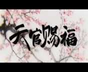 Heaven official's blessing Trailer saison 1 from manga hentai india girl dress change