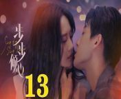 步步傾心13 - Step By Step Love Ep13 Full HD from hindi film red light full movie