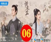 惜花芷06 - The Story of Hua Zhi 2024 Ep06 Full HD from 小花猫