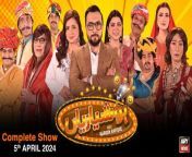 Hoshyarian &#124; Haroon Rafiq &#124; Comedy Show &#124; 5th April 2024
