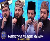 #Middatherasool #waseembadami #shaneiftar&#60;br/&#62;&#60;br/&#62;Middath e Rasool (S.A.W.W) &#124; Waseem Badami &#124; 6 pril 2024 &#124; #shaneiftar&#60;br/&#62;&#60;br/&#62;In this segment, we will be blessed with heartfelt recitations by our esteemed Naat Khwaans, enhancing the spiritual ambiance of our Iftar gathering.&#60;br/&#62;&#60;br/&#62;#WaseemBadami#Ramazan2024 #ShaneRamazan #Shaneiftaar&#60;br/&#62;&#60;br/&#62;Join ARY Digital on Whatsapphttps://bit.ly/3LnAbHU