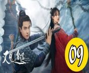 又見逍遙09 - Sword and Fairy 2024 Ep09 Full HD from 马来