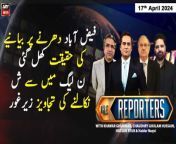 #TheReporters #FaizabadDharnaCase #AsifKirmani #JavedLatif #PMLNGovernment #ShehbazSharif#QaziFaezIsa #FaizHameed&#60;br/&#62;&#60;br/&#62;PMLN Leaders&#39; Statements in Faizabad sit-in Case - Hassan Ayub&#39;s Reaction&#60;br/&#62;&#60;br/&#62;Faizabad sit-in case commission inquiry report: Is Punjab government guilty?&#60;br/&#62;&#60;br/&#62;&#92;