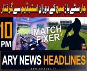 #ImranKhan #PMShehbazSharif #WeatherNews #Headlines #WeatherUpdates #Rain #KarachiRain &#60;br/&#62;&#60;br/&#62;Follow the ARY News channel on WhatsApp: https://bit.ly/46e5HzY&#60;br/&#62;&#60;br/&#62;Subscribe to our channel and press the bell icon for latest news updates: http://bit.ly/3e0SwKP&#60;br/&#62;&#60;br/&#62;ARY News is a leading Pakistani news channel that promises to bring you factual and timely international stories and stories about Pakistan, sports, entertainment, and business, amid others.&#60;br/&#62;&#60;br/&#62;Official Facebook: https://www.fb.com/arynewsasia&#60;br/&#62;&#60;br/&#62;Official Twitter: https://www.twitter.com/arynewsofficial&#60;br/&#62;&#60;br/&#62;Official Instagram: https://instagram.com/arynewstv&#60;br/&#62;&#60;br/&#62;Website: https://arynews.tv&#60;br/&#62;&#60;br/&#62;Watch ARY NEWS LIVE: http://live.arynews.tv&#60;br/&#62;&#60;br/&#62;Listen Live: http://live.arynews.tv/audio&#60;br/&#62;&#60;br/&#62;Listen Top of the hour Headlines, Bulletins &amp; Programs: https://soundcloud.com/arynewsofficial&#60;br/&#62;#ARYNews&#60;br/&#62;&#60;br/&#62;ARY News Official YouTube Channel.&#60;br/&#62;For more videos, subscribe to our channel and for suggestions please use the comment section.