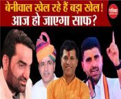 Lok Sabha Election Voting LIVE: Hanuman Beniwal is playing a big game! , Congress RLP alliance BJP Ummedaram &#124; Ravindra Bhatti