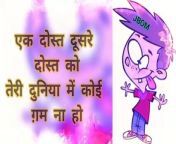 Funny Shayari In Hindi_ Funny Status _ Comedy Status _ Whatsapp Status #funnyvideo #comedyvideo from हिंदी झवाझवी ड