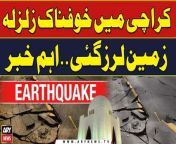 #Karachi #Earthquake #EarthquakeinKarachi #BreakingNews &#60;br/&#62;&#60;br/&#62;Strong Earthquake Jolts in Karachi &#124; Latest Updates &#124; Breaking News &#60;br/&#62;