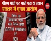 EC Notice to PM Modi: Heavy statement. Election Commission in action BJP Narendra Modi Speech