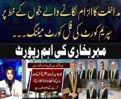 #Khabar #IslamabadHighCourt #SupremeCourt #QaziFaezIsa&#60;br/&#62;&#60;br/&#62;Follow the ARY News channel on WhatsApp: https://bit.ly/46e5HzY&#60;br/&#62;&#60;br/&#62;Subscribe to our channel and press the bell icon for latest news updates: http://bit.ly/3e0SwKP&#60;br/&#62;&#60;br/&#62;ARY News is a leading Pakistani news channel that promises to bring you factual and timely international stories and stories about Pakistan, sports, entertainment, and business, amid others.&#60;br/&#62;&#60;br/&#62;Official Facebook: https://www.fb.com/arynewsasia&#60;br/&#62;&#60;br/&#62;Official Twitter: https://www.twitter.com/arynewsofficial&#60;br/&#62;&#60;br/&#62;Official Instagram: https://instagram.com/arynewstv&#60;br/&#62;&#60;br/&#62;Website: https://arynews.tv&#60;br/&#62;&#60;br/&#62;Watch ARY NEWS LIVE: http://live.arynews.tv&#60;br/&#62;&#60;br/&#62;Listen Live: http://live.arynews.tv/audio&#60;br/&#62;&#60;br/&#62;Listen Top of the hour Headlines, Bulletins &amp; Programs: https://soundcloud.com/arynewsofficial&#60;br/&#62;#ARYNews&#60;br/&#62;&#60;br/&#62;ARY News Official YouTube Channel.&#60;br/&#62;For more videos, subscribe to our channel and for suggestions please use the comment section.