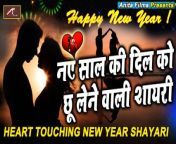 Happy New Year Shayari 2022 &#124; Happy New Year #2022 &#124; नए साल कीदिल को छू लेने वाली शायरी &#124; New Year Wishes &#124; New Year Shayari 2022&#60;br/&#62;&#60;br/&#62;&#60;br/&#62;♬ Voice : Sujit Khare &#60;br/&#62;♬ Category : Shayari&#60;br/&#62;♬ Sub Category : Hindi Shayari &#60;br/&#62;♬ Edited By : FTP Entertainment (Prem Tiwari)&#60;br/&#62;♬ Presented By : Anita Films &#60;br/&#62;&#60;br/&#62;➩©copyright : Anita Films&#60;br/&#62;&#60;br/&#62;➩ Subscribe Here : https://bit.ly/2C8L8Kb &#60;br/&#62;➩ Dailymotion : https://goo.gl/J302B3&#60;br/&#62;➩ Facebook : https://bit.ly/2C9X2n6&#60;br/&#62;➩ Blogger : https://bit.ly/2QQc9tV&#60;br/&#62;➩ Twitter : https://bit.ly/2PzIccT&#60;br/&#62;➩ Instagram : https://bit.ly/2BcHEnZ&#60;br/&#62;➩ Website : http://www.anitafilm.com&#60;br/&#62;&#60;br/&#62;#Happy_New_Year_Shayari_2022&#60;br/&#62;#Happy_New_Year_Status_2022&#60;br/&#62;#Happy_New_Year_2022&#60;br/&#62;#New_Year_Shayari&#60;br/&#62;#New_Year_Shayari_2022&#60;br/&#62;#New_Year_Status_2022&#60;br/&#62;#हैप्पी_न्यू_ईयर_शायरी_2022&#60;br/&#62;#न्यू_ईयर_शायरी_2022&#60;br/&#62;#HappyNewYearShayari2022&#60;br/&#62;#HappyNewYearStatus2022&#60;br/&#62;#HappyNewYear2022&#60;br/&#62;#NewYearShayari&#60;br/&#62;#NewYearShayari2022&#60;br/&#62;#NewYearStatus2022&#60;br/&#62;#WishestoEveryone&#60;br/&#62;#NayeSalKiShayari2022&#60;br/&#62;#1JanuaryShayari2022&#60;br/&#62;#हैप्पीन्यूईयरशायरी2022&#60;br/&#62;#न्यूईयरशायरी2022&#60;br/&#62;#AnitaFilms