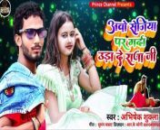 #lokgeet #2022song #bhojpurisong&#60;br/&#62;Subscribe My Channel #share and like&#60;br/&#62;Ownership right of song : Prince Music Company&#60;br/&#62;गाना : आवो सेजिया पर गर्दा उड़ा दे राजा जी&#60;br/&#62;स्वर : अभिषेक शुक्ला&#60;br/&#62;गीत : सुमन सम्राट &#60;br/&#62;निर्माता व् निर्देशक : प्रिंस म्यूजिक कंपनी &#60;br/&#62;#Princechannel #Prince #channel #Prince Music Company&#60;br/&#62;No 1 Channel of Dehati Gaane on YouTube&#60;br/&#62;#Mathili Folk Song #Magahi song&#60;br/&#62;#super hit channel in Bihar and UP&#60;br/&#62;#Love to All Purbanchal Vaasee #Jai Janta&#60;br/&#62;#All hit song 2022&#60;br/&#62;#new song release&#60;br/&#62;#DJ Song&#60;br/&#62;#DJ remix song&#60;br/&#62;#Hindi Music&#60;br/&#62;#Dehati Geet #Trending Song #Audio Video Song