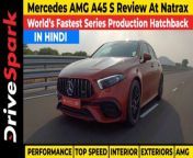 Mercedes-Benz launched the world’s most powerful series production hatchback, the AMG A45 S in India priced at Rs 79.50 lakh, ex-showroom. The hot-hatch is fitted with a 2.0-litre turbo-petrol engine putting out 421bhp and 500Nm torque. Here is a quick walkaround of the AMG A45S as we take it around the Natrax testing facility in Indore.&#60;br/&#62;&#60;br/&#62;