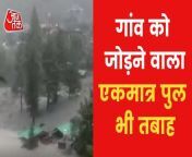 Amid incessant rainfall, cloud burst wreaks havoc in Himachal Pradesh&#39;s Kullu. Several houses destroyed and the only bridge that leads into the village has also been damaged. Watch video to know more.