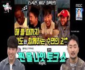 (ENG) Omniscient Interfering View Ep 291 EngSub from where is the best view