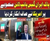#Iran #Pakistan #USA #GasPipeline #PaKIranGasProject #America &#60;br/&#62;&#60;br/&#62;For the latest General Elections 2024 Updates ,Results, Party Position, Candidates and Much more Please visit our Election Portal: https://elections.arynews.tv&#60;br/&#62;&#60;br/&#62;Follow the ARY News channel on WhatsApp: https://bit.ly/46e5HzY&#60;br/&#62;&#60;br/&#62;Subscribe to our channel and press the bell icon for latest news updates: http://bit.ly/3e0SwKP&#60;br/&#62;&#60;br/&#62;ARY News is a leading Pakistani news channel that promises to bring you factual and timely international stories and stories about Pakistan, sports, entertainment, and business, amid others.&#60;br/&#62;&#60;br/&#62;Official Facebook: https://www.fb.com/arynewsasia&#60;br/&#62;&#60;br/&#62;Official Twitter: https://www.twitter.com/arynewsofficial&#60;br/&#62;&#60;br/&#62;Official Instagram: https://instagram.com/arynewstv&#60;br/&#62;&#60;br/&#62;Website: https://arynews.tv&#60;br/&#62;&#60;br/&#62;Watch ARY NEWS LIVE: http://live.arynews.tv&#60;br/&#62;&#60;br/&#62;Listen Live: http://live.arynews.tv/audio&#60;br/&#62;&#60;br/&#62;Listen Top of the hour Headlines, Bulletins &amp; Programs: https://soundcloud.com/arynewsofficial&#60;br/&#62;#ARYNews&#60;br/&#62;&#60;br/&#62;ARY News Official YouTube Channel.&#60;br/&#62;For more videos, subscribe to our channel and for suggestions please use the comment section.