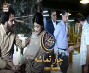 Sirat-e-Mustaqeem Season 4 &#124; Chor Tamasha&#124; 14th March 2024 &#124; #shaneramzan &#60;br/&#62;&#60;br/&#62;An iftar special drama series consisting of short daily episodes that highlight different issues. Each episode will bring a new story.Followed by an informative discussion with our Ulama Panel. &#60;br/&#62;&#60;br/&#62;Writer: Yasir Mustafa.&#60;br/&#62;D.O.P: Wajid Raza.&#60;br/&#62;Director: M. Danish Behlim.&#60;br/&#62;Producer: Abdullah Seja.&#60;br/&#62;&#60;br/&#62;Cast:&#60;br/&#62;Paras Masroor,&#60;br/&#62;Omi butt,&#60;br/&#62;Afzal Ali,&#60;br/&#62;Nighat Zafar.&#60;br/&#62;&#60;br/&#62;#SirateMustaqeemS4 #ShaneIftaar #Chortamasha&#60;br/&#62;&#60;br/&#62;Subscribe NOW: https://www.youtube.com/arydigitalasia &#60;br/&#62;DownloadARY ZAP :https://l.ead.me/bb9zI1&#60;br/&#62;&#60;br/&#62;Join ARY Digital on Whatsapphttps://bit.ly/3LnAbHU
