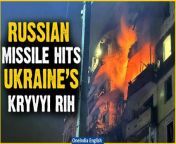 In Kryvyi Rih, Ukraine, a Russian missile struck two apartment buildings, killing three and injuring 38, including ten children. Rescue efforts persisted late into the night. President Zelenskiy vowed accountability for Russia&#39;s actions, emphasising the nation&#39;s resolve in defending against terror. The incident underscores the ongoing humanitarian crisis inflicted by Russian aggression on Ukrainian soil. &#60;br/&#62; &#60;br/&#62;#Ukraine #RussiaUkrainewar #VolodymyrZelensky #Ukrainewar #Zelensky #CentralUkraine #VladimirPutin #Worldnews #Oneindia #Oneindianews &#60;br/&#62;~HT.99~PR.152~ED.103~