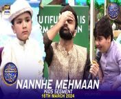 #waseembadami #nannhemehmaan#M.shiraz #ahmedshah #kidsegment&#60;br/&#62;&#60;br/&#62;Nannhe Mehmaan &#124; Kids Segment &#124; Waseem Badami &#124; Ahmed Shah &#124; M.Shiraz &#124; 16 March 2024 &#124; #shaneiftar&#60;br/&#62;&#60;br/&#62;This heartwarming segment is a daily favorite featuring adorable moments with Ahmed Shah along with other kids as they chit-chat with Waseem Badami to learn new things about the month of Ramazan.&#60;br/&#62;&#60;br/&#62;#WaseemBadami #IqrarulHassan #Ramazan2024 #RamazanMubarak #ShaneRamazan &#60;br/&#62;&#60;br/&#62;Join ARY Digital on Whatsapphttps://bit.ly/3LnAbHU