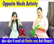 Opposite words activity for kids, how to teach opposite word,opposite words in english #vocabulary&#60;br/&#62;#oppositewordsactivity #oppositewordsinenglish #howtoteachoppositewordsforkids