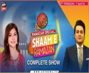 #ShaameRamazan #Ramadan2024 #SupremeCourt #PMShehbazSharif #PTI #StreetCrimes #IMF #SuspiciousLetters&#60;br/&#62;&#60;br/&#62;&#60;br/&#62;Follow the ARY News channel on WhatsApp: https://bit.ly/46e5HzY&#60;br/&#62;&#60;br/&#62;Subscribe to our channel and press the bell icon for latest news updates: http://bit.ly/3e0SwKP&#60;br/&#62;&#60;br/&#62;ARY News is a leading Pakistani news channel that promises to bring you factual and timely international stories and stories about Pakistan, sports, entertainment, and business, amid others.