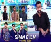 #waseembadami #ShaneIlm #Quizcompetition &#60;br/&#62;&#60;br/&#62;Shan e Ilm (Quiz Competition) &#124; Waseem Badami &#124; 4 April 2024 &#124; #shaneiftar&#60;br/&#62;&#60;br/&#62;This daily Islamic quiz segment features teachers and students from different educational institutes as they compete to win a grand prize.&#60;br/&#62;&#60;br/&#62;#WaseemBadami #Ramazan2024 #RamazanMubarak #ShaneRamazan #shaneiftar&#60;br/&#62;&#60;br/&#62;Join ARY Digital on Whatsapphttps://bit.ly/3LnAbHU
