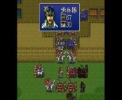 三国志英傑伝　スーパーファミコン（Romance of the Three Kingdoms　SUPER Famicom）ステージ４１　襄陽の戦い from luar ステージ