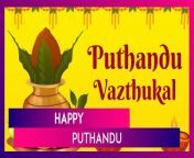 Puthandu, also called Puthuvarudam is the Tamil New Year. It is celebrated by Tamilians in places like Tamil Nadu, Puducherry and Sri Lanka. This year Puthandu 2024 will be celebrated on April 14, which falls on a Sunday. Celebrate by sharing Puthandu images, messages, wishes, greetings, wallpapers and quotes.&#60;br/&#62;