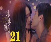 步步傾心21 - Step By Step Love Ep21 Full HD from 2 9mb videos