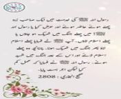 #hadees #dailyhadees #hadith #hadis #dailyblink #islamicstatus #islamicshorts #shorts #trending #daily #ytshorts #hadeessharif &#60;br/&#62;&#60;br/&#62;Disclaimer:&#60;br/&#62;The content presented in our daily Hadith (Hadees) videos is intended solely for educational purposes. These videos aim to provide information about Islamic teachings, traditions, and sayings of Prophet Muhammad (peace be upon him). The content is not intended to endorse any particular interpretation or perspective, and viewers are encouraged to seek guidance from understanding of Islamic teachings. We strive to present authentic and accurate information, but viewers are advised to verify the content independently. The channel is not responsible for any misuse or misinterpretation of the information provided. We promote a spirit of learning, tolerance, and understanding in the pursuit of knowledge.&#60;br/&#62;&#60;br/&#62;Today&#39;s Hadith:&#60;br/&#62;&#60;br/&#62;Narrated Al-Bara:&#60;br/&#62;&#60;br/&#62;A man whose face was covered with an iron mask (i.e. clad in armor) came to the Prophet (ﷺ) and said, &#92;
