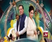 Chand Nagar 2nd Last Epiosde 32 Eid Special Atiqa Odho Javed Sheikh BOL Entertainment from chand song