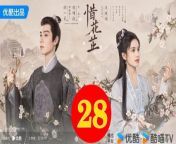 惜花芷28 - The Story of Hua Zhi 2024 Ep28 Full HD from 小2 5