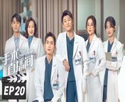 手术直播间20 - Live Surgery Room 2024 Ep20 Full HD from i宝宝星