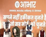 PM Modi on Ayodhya Ansari family from shemale jiya ansari