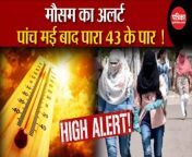Weather Update Today: Meteorological Department&#39;s forecast, temperature may cross 43 degrees Celsius! , Delhi-NCR &#124; Weather Latest News &#124; IMD &#124; Today Mausam Update &#124; breaking news