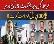 SC will hear case about IHC judges&#39; letter on April 30