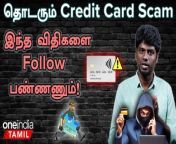 #CreditCard #CreditCardscam #ScamAlert #Scam #OnlineBanking #OnlineShopping&#60;br/&#62; &#60;br/&#62;&#60;br/&#62;~HT.74~CA.294~ED.68~HT.74~##~